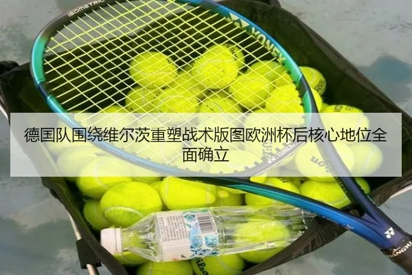 de-guo-dui-wei-rao-wei-er-ci-zhong-su-zhan-shu-ban-tu-ou-zhou-bei-hou-he-xin-di-wei-quan-mian-que-li-3-807.jpg